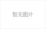 滁州螺栓球网架制作焊接要求